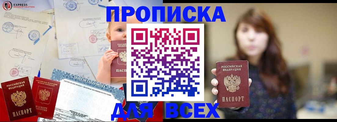 пропишу в квартире в Пензенской области