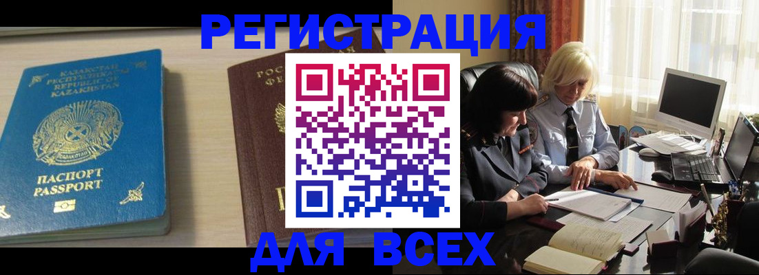 временная регистрация госуслуги в Пензенской области