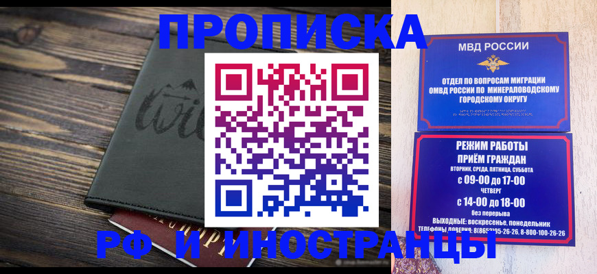 прописка ребенка в Пензенской области