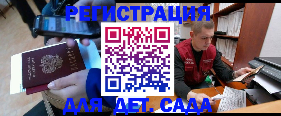 миграционный учет в Пензенской области