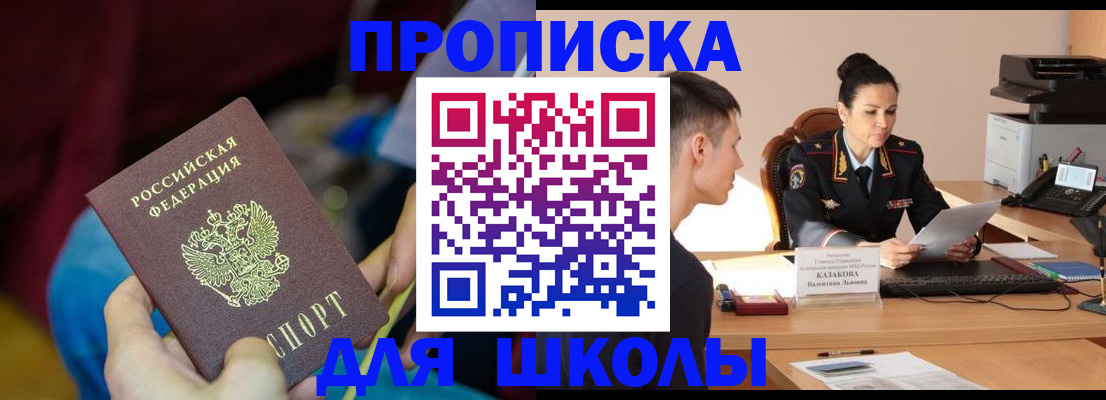 прописка иностранных граждан в Пензенской области