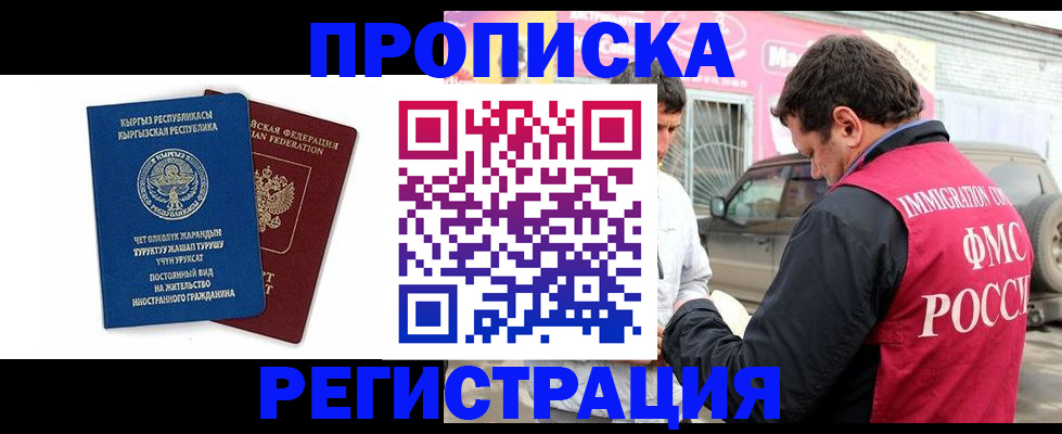 временная регистрация собственник в Пензенской области
