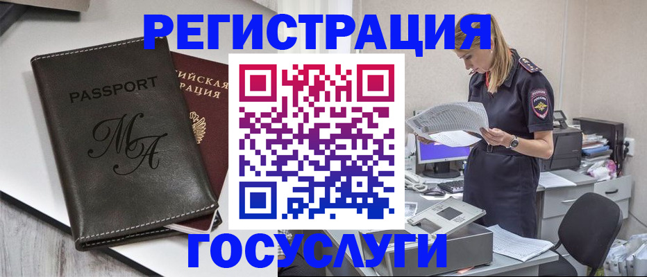 прописка законно в Пензенской области