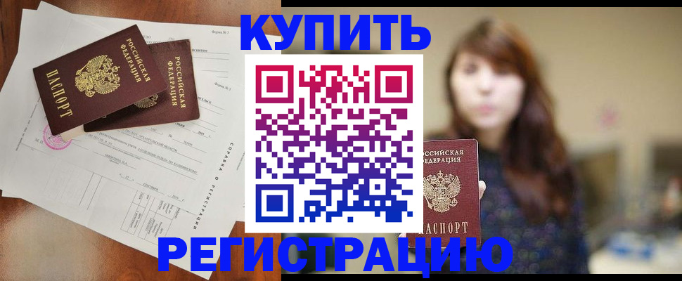 прописка поиск в Пензенской области