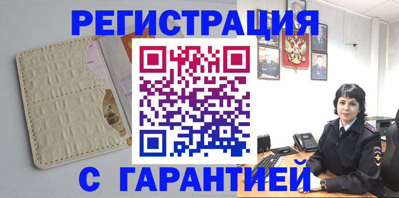 пропишу в квартире в Пензенской области