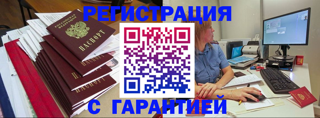 прописка в квартире в Пензенской области
