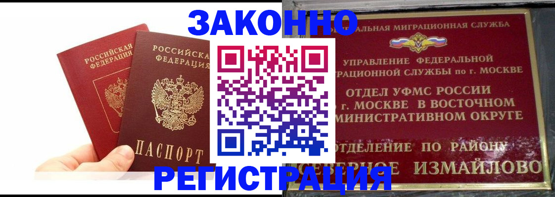 миграционный учет в Пензенской области